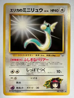Erika's Dratini Vintage Pokemon TCG Japanese Leaders Stadium - LP - Image 1