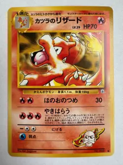 Blaine's Charmeleon Pokemon TCG Japanese Challenge From The Darkness - NM - Image 1