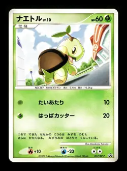 [NM] Turtwig Japanese World Hobby Fair Trade Please Promo 017/DP-P Pokemon - Image 1