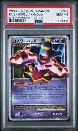 2008 POKEMON JPN STORMFRONT 1ST EDITION #042 DUSKNOIR LV.X-HOLO PSA 10 - Image 1