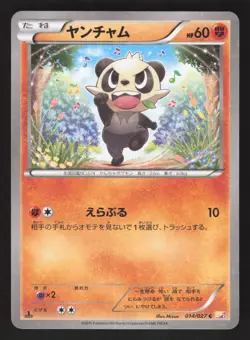 Pancham 014/027 Japanese,1st Edition,Reverse Holo Pokemon CP2 - Leg. Shine - Image 1