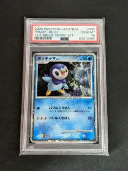 2008 Pokemon Japanese 11th Movie Commemoration Set 002 Piplup Holo PSA10 - Image 1