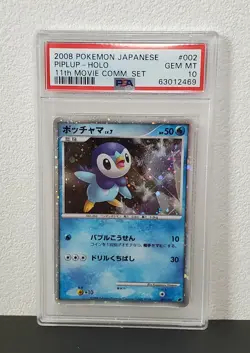 2008 Pokemon Japanese 11th Movie Commemoration Set 002 Piplup Holo PSA10 - Image 2