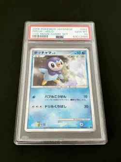 2008 Pokemon Japanese 11th Movie Commemoration Set 002 Piplup Holo PSA10 - Image 5
