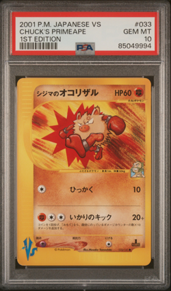 PSA 10 Chuck's Primeape 033 1st Edition Pokemon VS Japanese Exclusive 2001 -994 - Image 1