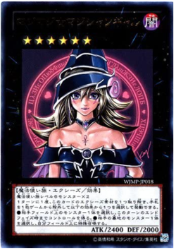 YuGiOh Magi Magi Magician Gal Japanese WJMP-JP018 Jump Promo Ultra Rare - Image 1
