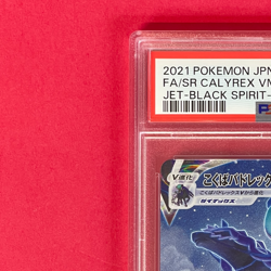 【FAST】PSA 10 Shadow Rider Calyrex VMAX 086/070 HR SA Pokemon Card Japanese - Image 3