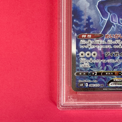 【FAST】PSA 10 Shadow Rider Calyrex VMAX 086/070 HR SA Pokemon Card Japanese - Image 5