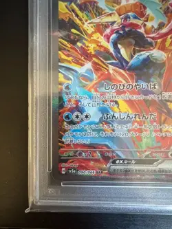 PSA 10 Greninja ex SAR 090/066 Crimson Haze sv5a 2024 Pokemon Card Japanese - Image 5