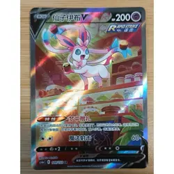 Pokemon TCG S-Chinese Card Sylveon V CS4ac 148/132 SR Holo Alt Art Sword Shield - Image 1