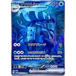 IN STOCK Pokemon Japanese Card Golisopod ex SV4K-088/066 SAR Ancient Roar - Image 1