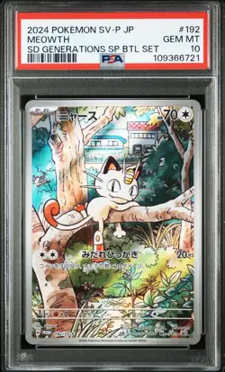PSA 10 Meowth 192/SV-P Paldean Wooper 193/SV-P AR Set Pokemon Card Japan TCG - Image 2