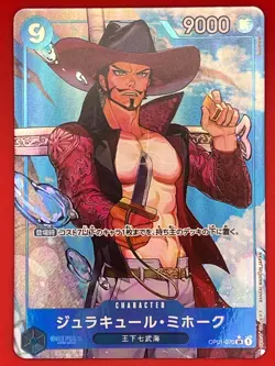 One Piece Card Game The Best SR OP01-070 (Full Art Foil) Dracule Mihawk - Image 3