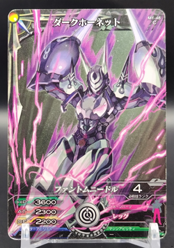 Dark Hornet/ MazinBone Card - Limited Edition - Japanese Arcade Game M1-48 C a - Image 1