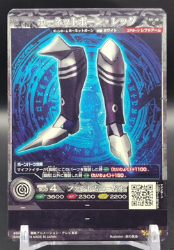 Dark Hornet/ MazinBone Card - Limited Edition - Japanese Arcade Game M1-48 C a - Image 2