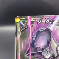 Dark Hornet/ MazinBone Card - Limited Edition - Japanese Arcade Game M1-48 C a - Image 3
