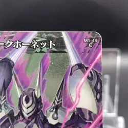 Dark Hornet/ MazinBone Card - Limited Edition - Japanese Arcade Game M1-48 C a - Image 4