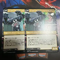 MTG Eddie Brock Lethal Protector Borderless Rare Individual Card - Image 2