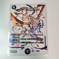 MTG Nicol Bolas Draconian Trading Card No Notable Damage - Image 1