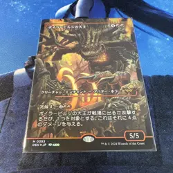 MTG Boilerworks Shaman Foil Japan Showcase Trading - Image 1