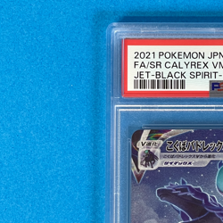 【FAST】PSA 10 Shadow Rider Calyrex VMAX 086/070 HR SA Pokemon Card Japanese - Image 3