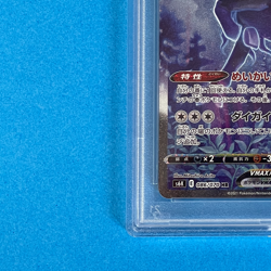 【FAST】PSA 10 Shadow Rider Calyrex VMAX 086/070 HR SA Pokemon Card Japanese - Image 5