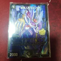 YuGiOh Labyrinth Walker CS Promo Single Card - Image 1