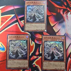 YuGiOh Snake Sword Zubojo Super Rare Playable - Image 1