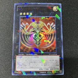 YuGiOh Vylon Disigma DT12 Ultra Rare Single Card Slight - Image 1