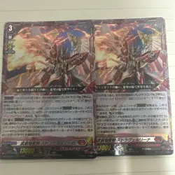Choose Your Card YuGiOh Stravelerina Armed Flame Sacred Sword Rare - Image 1