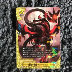 YuGiOh Ajit Dahaka Trading Card Secret Rare Limited - Image 4