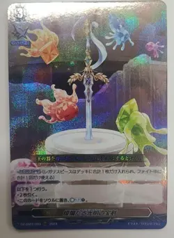 YuGiOh Radiant Sword of Light ORRR Trading Card Individual Card - Image 1