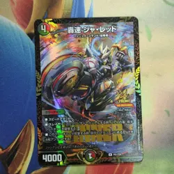 YuGiOh Jared Promo Limited Edition Trading Card Individual Card - Image 1