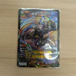 YuGiOh Jared Promo Trading Card Play Condition - Image 1