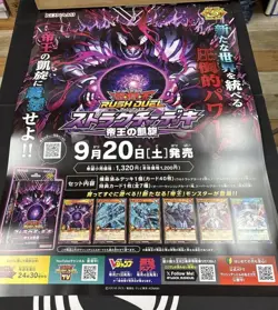 YuGiOh Rush Duel Structure Iron Kings Trail Poster Trading - Image 1