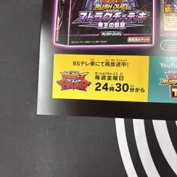 YuGiOh Rush Duel Structure Iron Kings Trail Poster Trading - Image 2