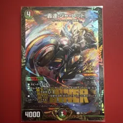 YuGiOh Jared Promo Trading Card Near Mint Condition - Image 1