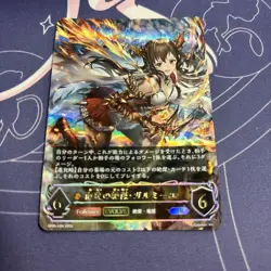 YuGiOh Garmilieu the Contemptuous UR Playable - Image 1