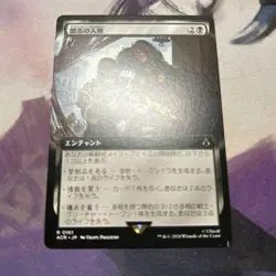 YuGiOh Black Market Connections JP Expansion Rare Trading - Image 1