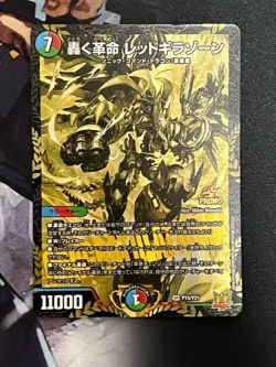 YuGiOh Red Gira Zone Gold Trading Card Individual Card - Image 1