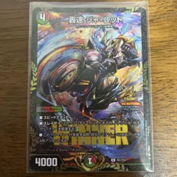 YuGiOh Jared Roar Promo Single Trading Card Limited Edition - Image 1