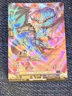 YuGiOh Maseiryuu Lidosaguru SR Single Card Select One - Image 1
