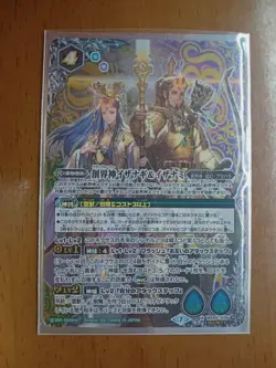 YuGiOh Izanami Secret Rare 1st Edition Trading Card Play - Image 1