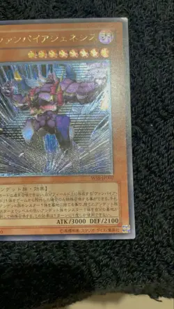 YuGiOh Vampire Genesis Old Relief Trading Card Condition Check - Image 3