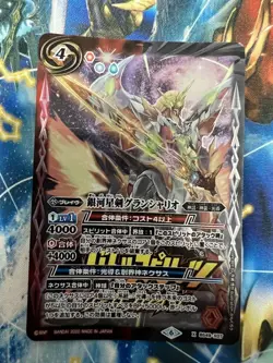 YuGiOh Grand Chariot Premium Bandai Single Card - Image 1