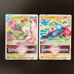 Simisear VSTAR 021/172 Set 10 RRR Bulk Pokemon Card Japanese NM #92303 - Image 4