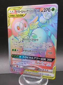 Pokemon Card Japanese Rowlet & Alolan Exeggutor GX 063/054 HR SM10b C Nintendo - Image 1