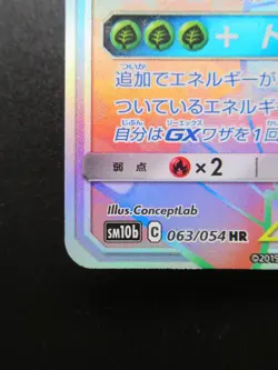 Pokemon Card Japanese Rowlet & Alolan Exeggutor GX 063/054 HR SM10b C Nintendo - Image 5