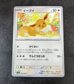 Sale! Pokemon card game TCG Eevee sv5a 050/066 C Japanese - Image 1