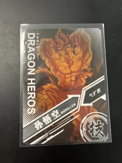 Goku SSR SC-SSR-0016 Dragon Heroes Dragon Ball Anime TCG CCG Card - Image 2